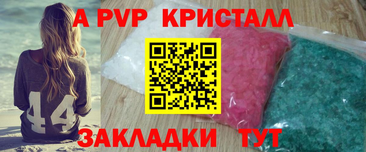 Alpha PVP VHQ  купить наркотики цена  A-PVP СК  Сальск  Вход с VPN 