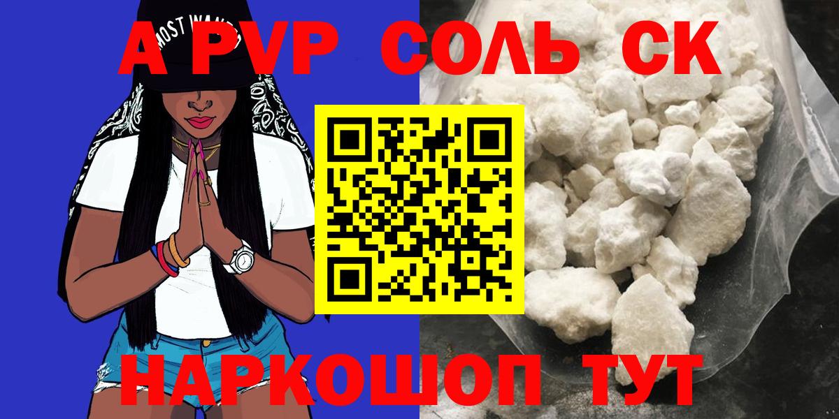 A-PVP мука Сальск