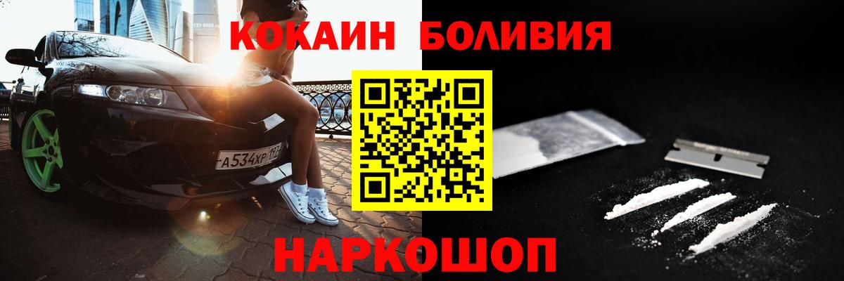 КОКАИН  Вход с VPN  Сальск  COCAIN Fish Scale  купить   Cocaine 97% 