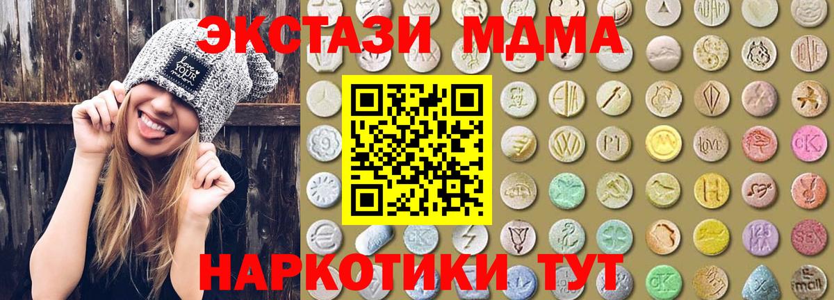 ЭКСТАЗИ 280мг Сальск