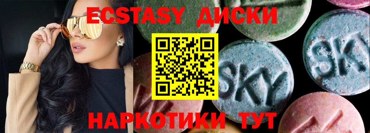 Сальск  Ecstasy 99%  Ecstasy VHQ  Вход с VPN 