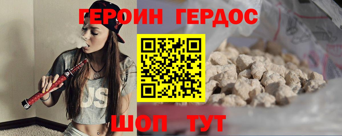 Сальск  ГЕРОИН Афган  Вход с VPN 