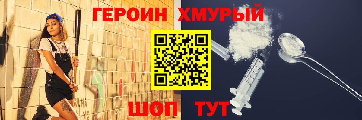 ГЕРОИН Афган Сальск