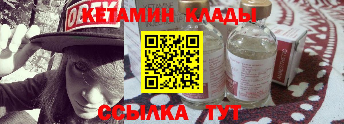 Кетамин VHQ Сальск