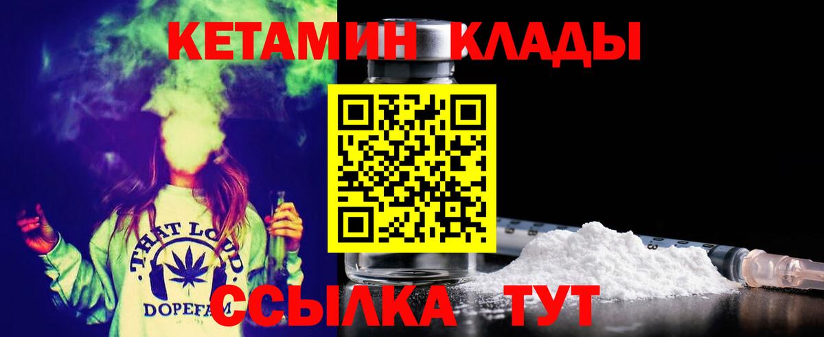 Сальск  КЕТАМИН VHQ  Вход с VPN 
