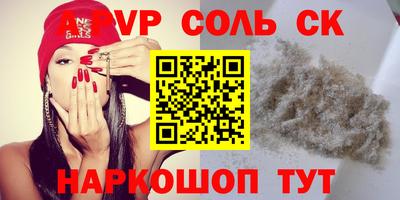 альфа пвп Волжский
