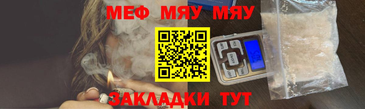 Сальск  Мефедрон  МЯУ-МЯУ кристаллы  Вход с VPN  Меф 4 MMC 
