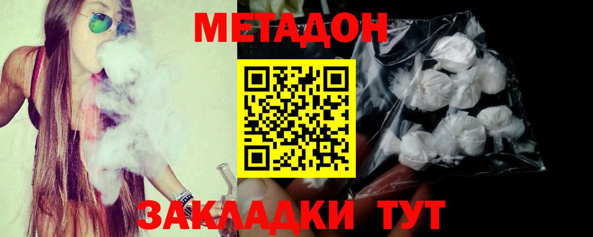 Сальск  Метадон белоснежный  Вход с VPN 