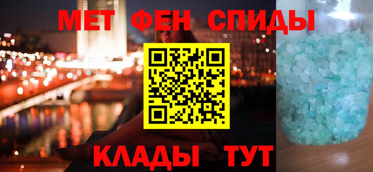 Метамфетамин винт Сальск