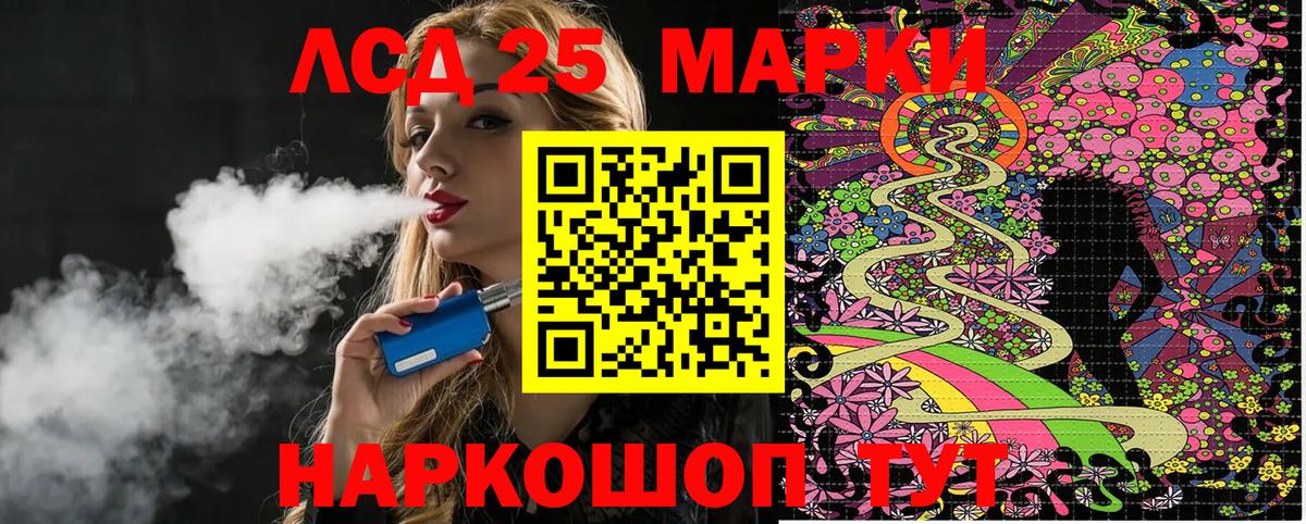 Марки N-bome 1,8мг Сальск