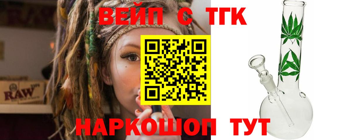 Сальск  ТГК вейп  ТГК гашишное масло  Вход с VPN 